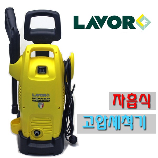 LAVOR 자흡식 고압세척기 POWER19 카본