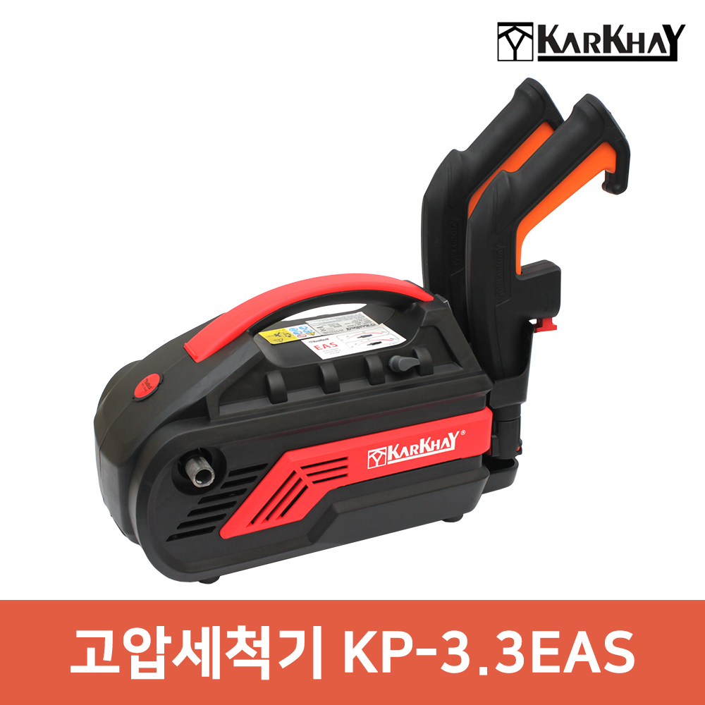 KARKHAY 카이카이 휴대용 고압세척기 KP-3.3EAS