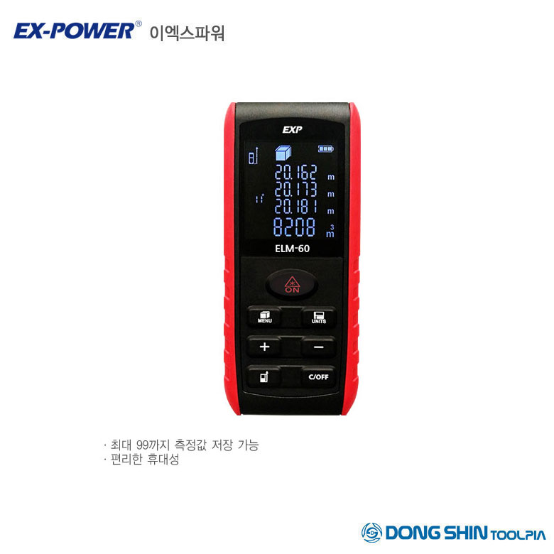 EX-POWER 이엑스파워 레이저 거리 측정기 ELM-60 60M