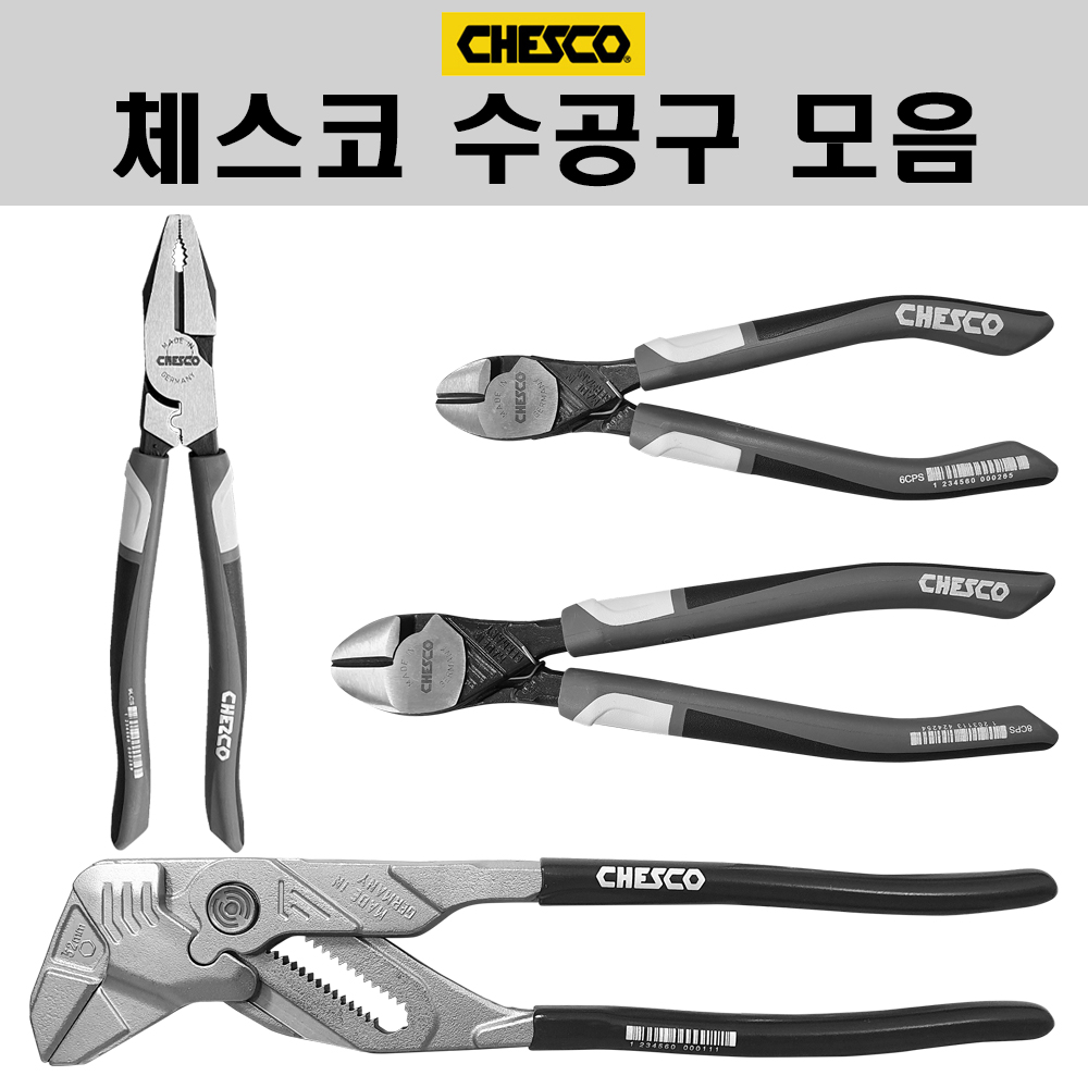 CHESCO 체스코 독일 수공구 모음 전공 뺀치 플라이어 몽키 렌치 니퍼 6CPS 8CPS 9LCS CW52