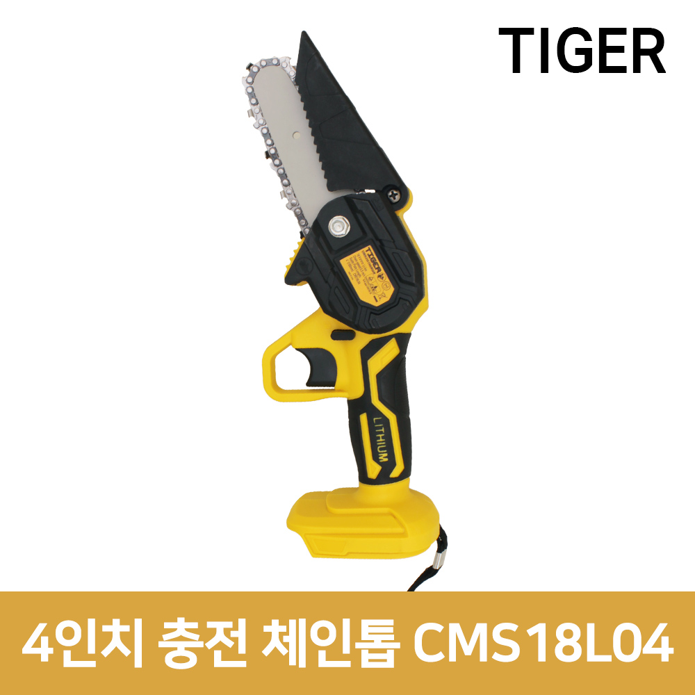 타이거 18V 충전 체인톱 모음 CMS18L04/CMS18L06