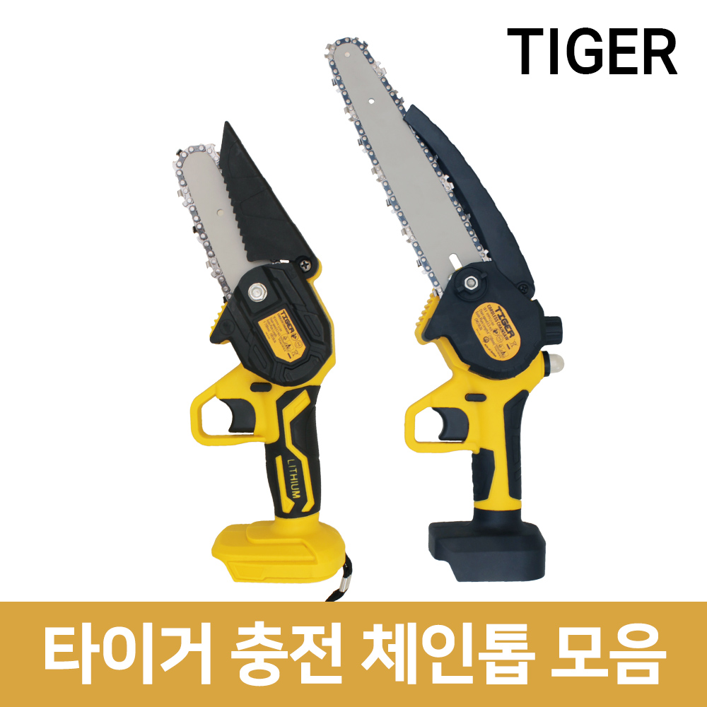 타이거 18V 충전 체인톱 모음 CMS18L04/CMS18L06