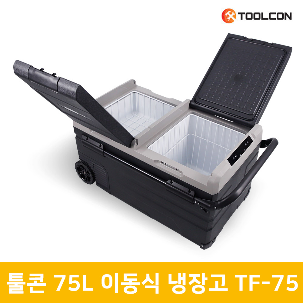 툴콘 75L 이동형 캠핑 차량용 냉장고 냉동고 TF75