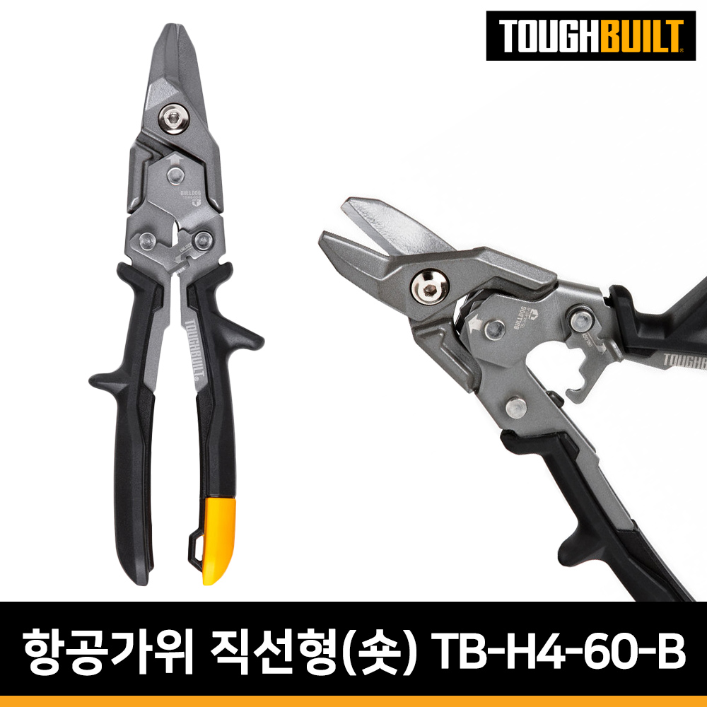 터프빌트 다목적가위 항공 함석가위 원예가위 모음 TB-H4-60-B