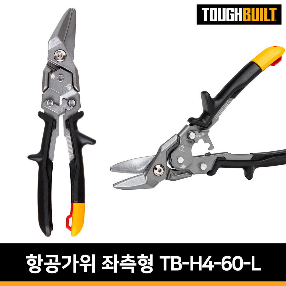 터프빌트 다목적가위 항공 함석가위 원예가위 모음 TB-H4-60-B