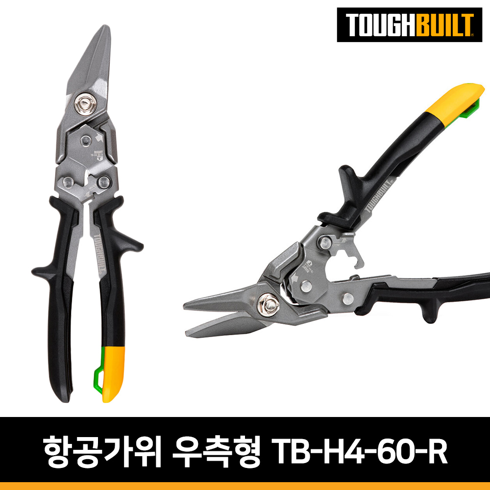 터프빌트 다목적가위 항공 함석가위 원예가위 모음 TB-H4-60-B