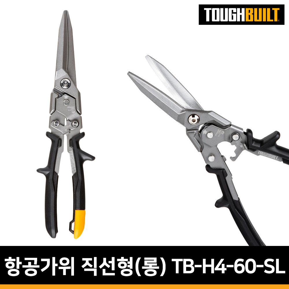 터프빌트 다목적가위 항공 함석가위 원예가위 모음 TB-H4-60-B