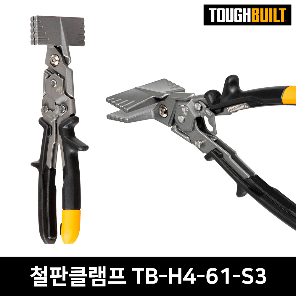 터프빌트 다목적가위 항공 함석가위 원예가위 모음 TB-H4-60-B