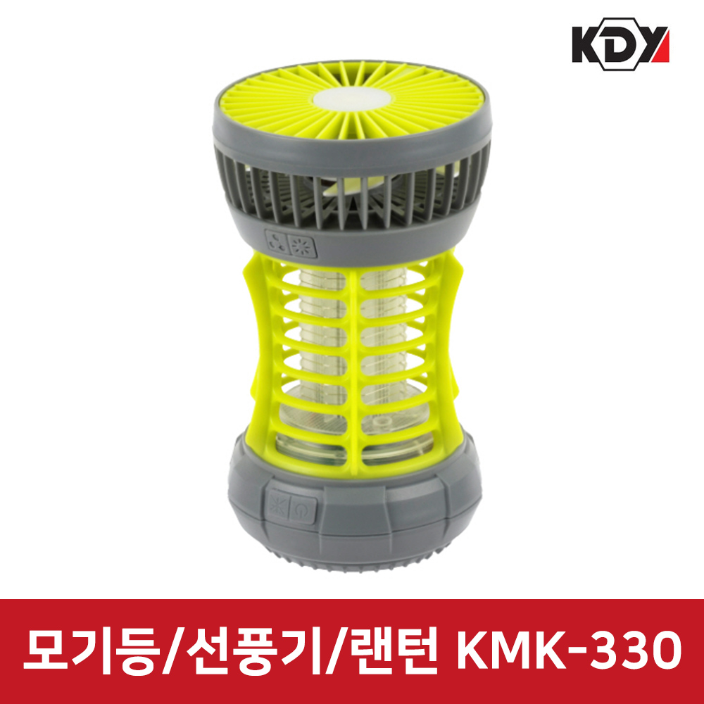 케이디와이 모기등 해충퇴치 휴대용 선풍기 랜턴 겸용 KMK-330