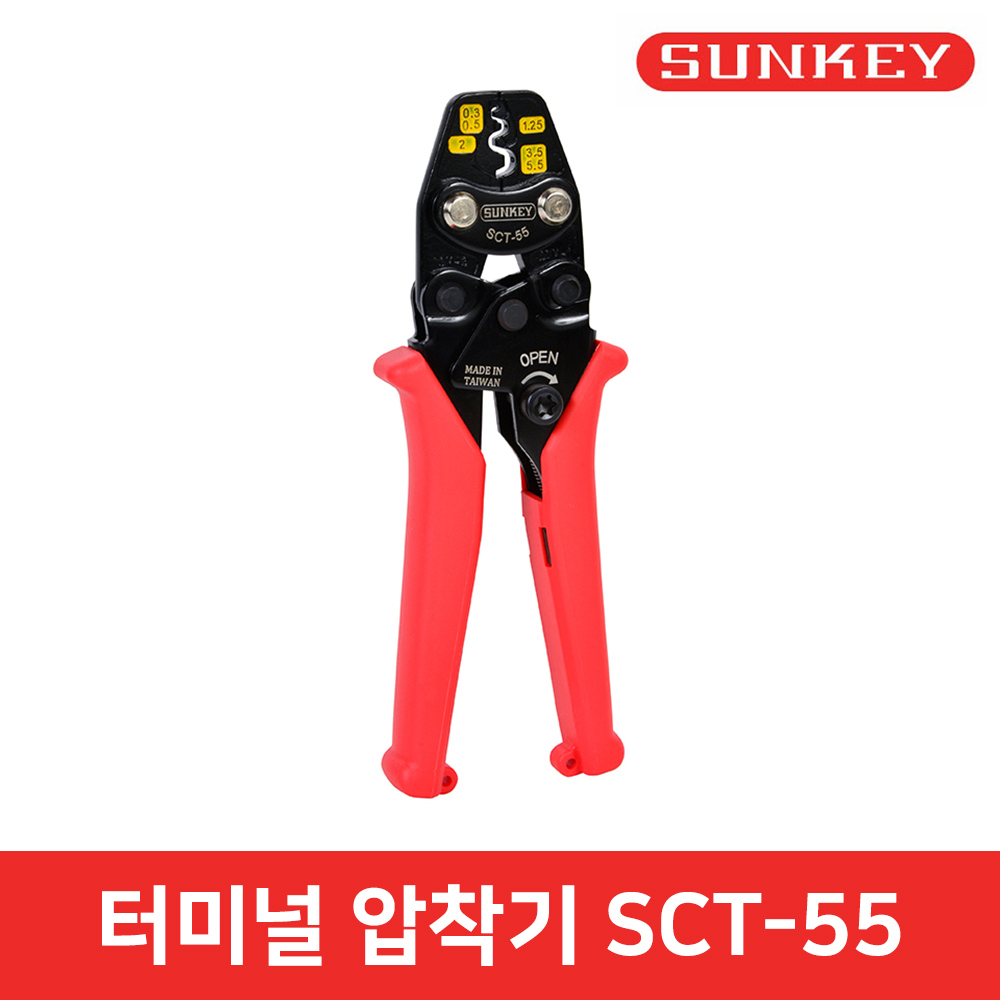 썬키 터미널 압착기 SCT-55 규격 0.3~5.5mm 터미널 단자