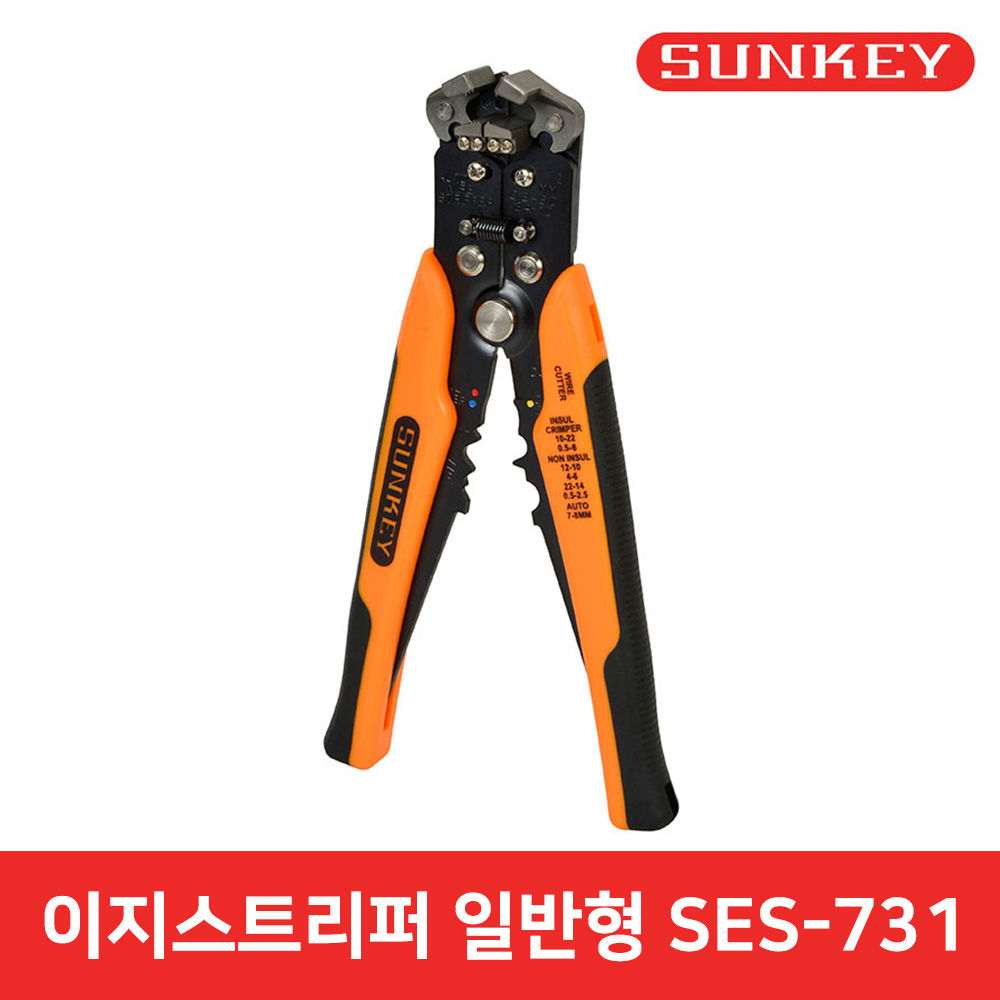썬키 피복탈피기 와이어스트리퍼 전선탈피기 이지스트리퍼 모음